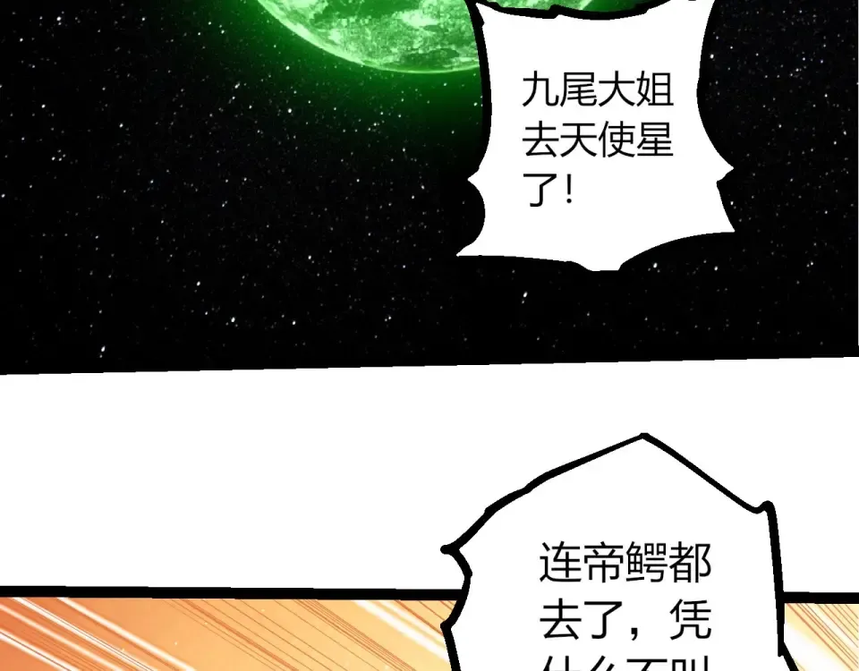 第479话 天使星会议 第41页