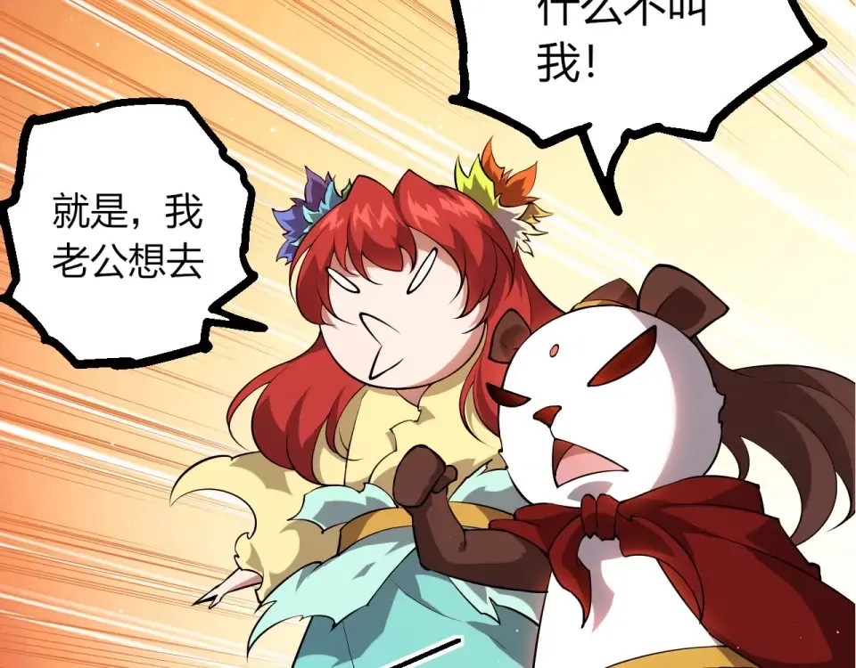第479话 天使星会议 第42页