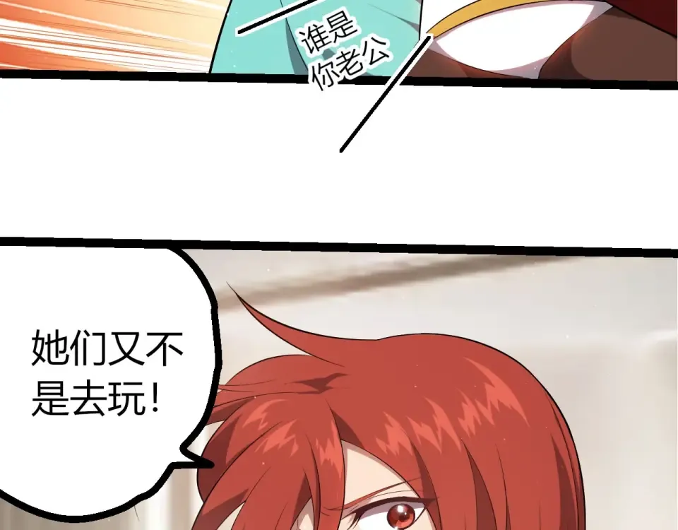 第479话 天使星会议 第43页