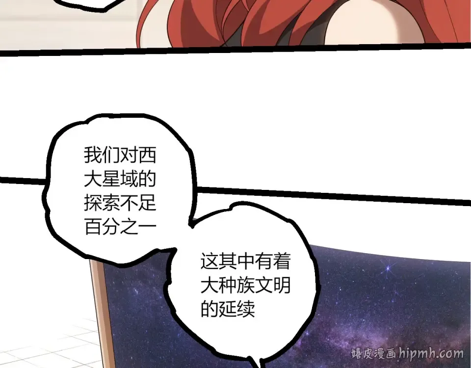 第479话 天使星会议 第56页