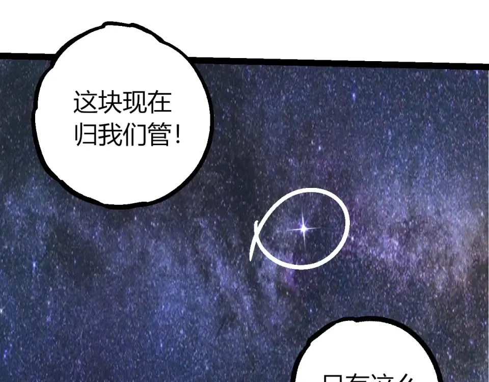 第479话 天使星会议 第58页