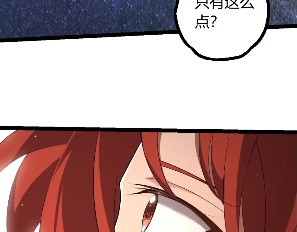 第479话 天使星会议 第59页