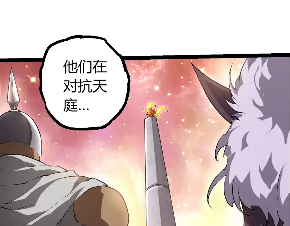 第479话 天使星会议 第5页