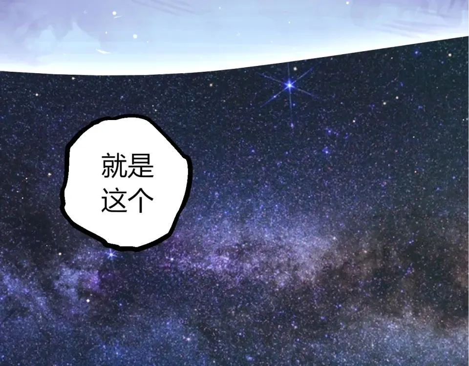 第479话 天使星会议 第50页