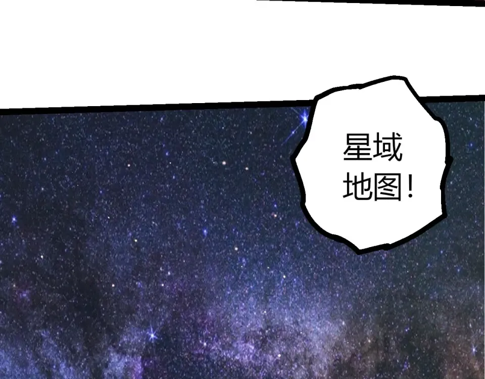 第479话 天使星会议 第53页