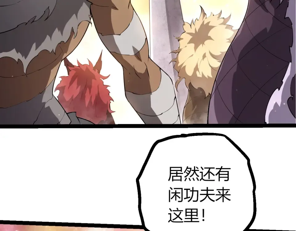 第479话 天使星会议 第6页