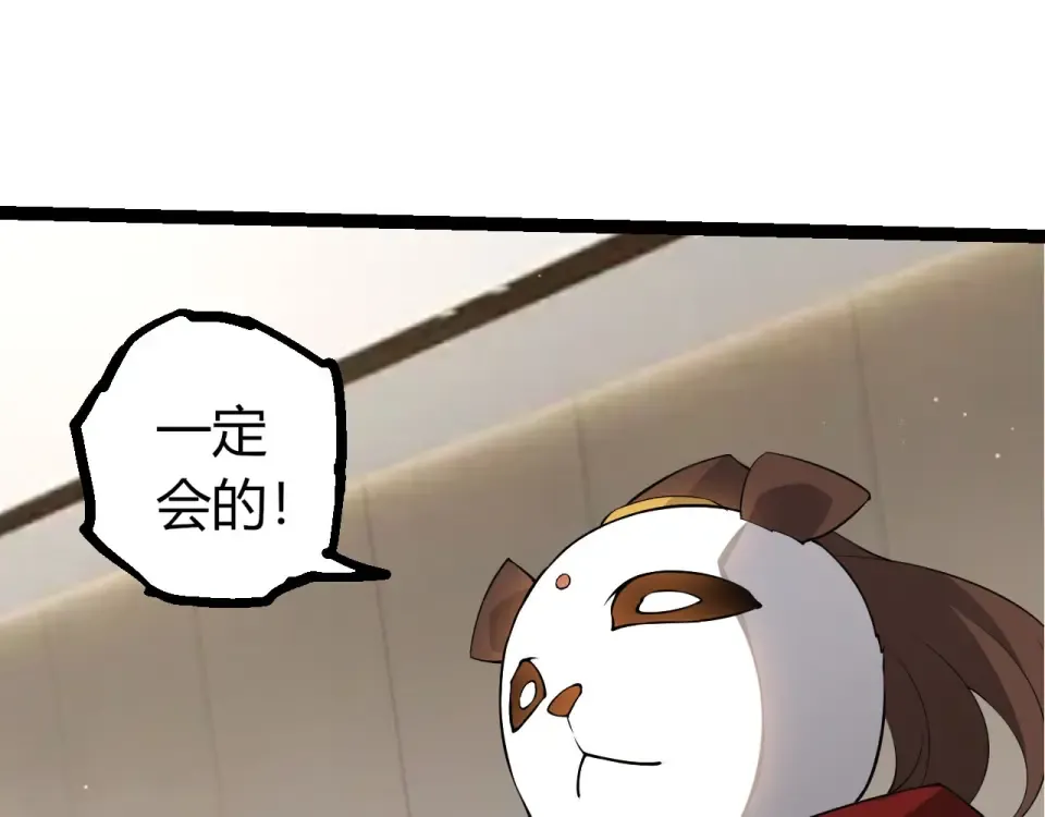 第479话 天使星会议 第63页