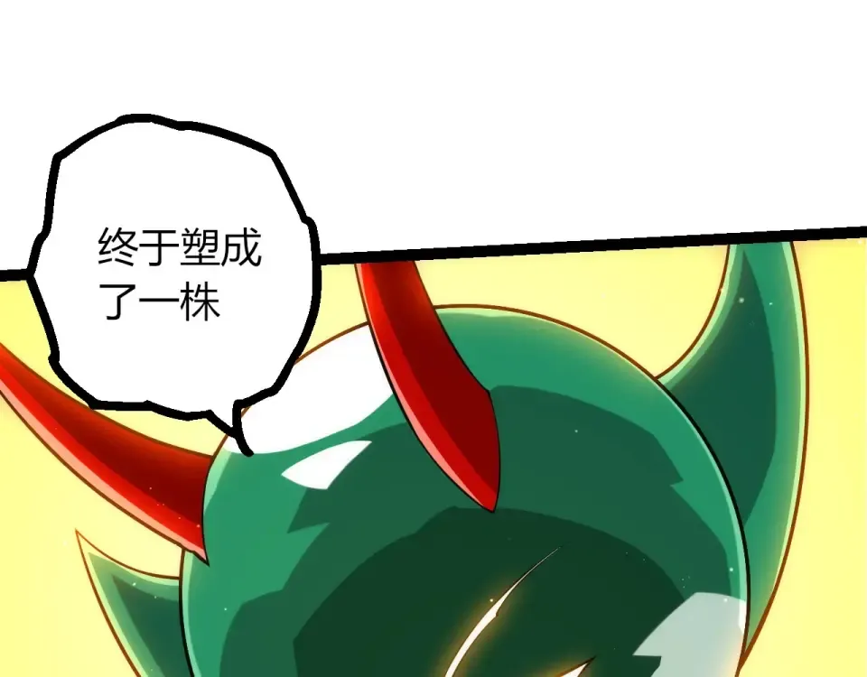第479话 天使星会议 第77页