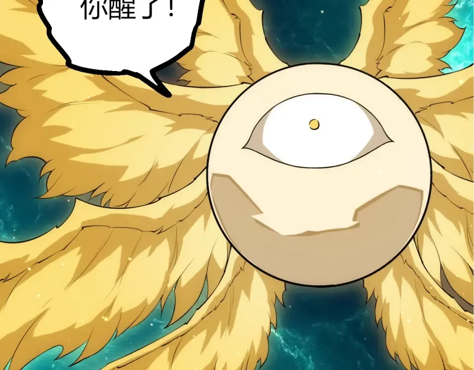 第479话 天使星会议 第79页