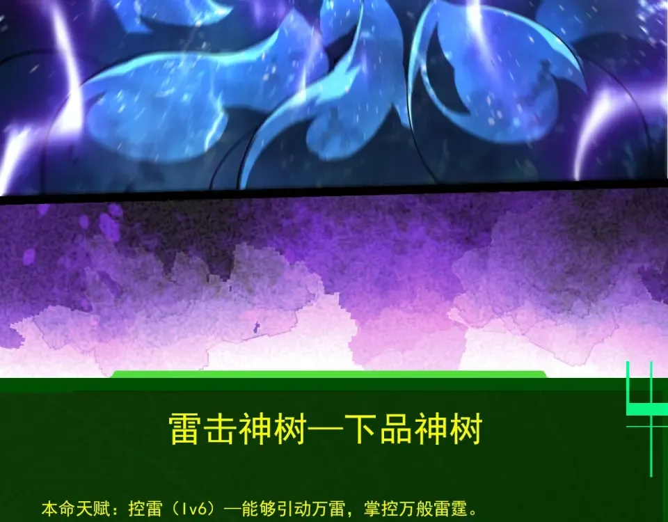 第479话 天使星会议 第70页