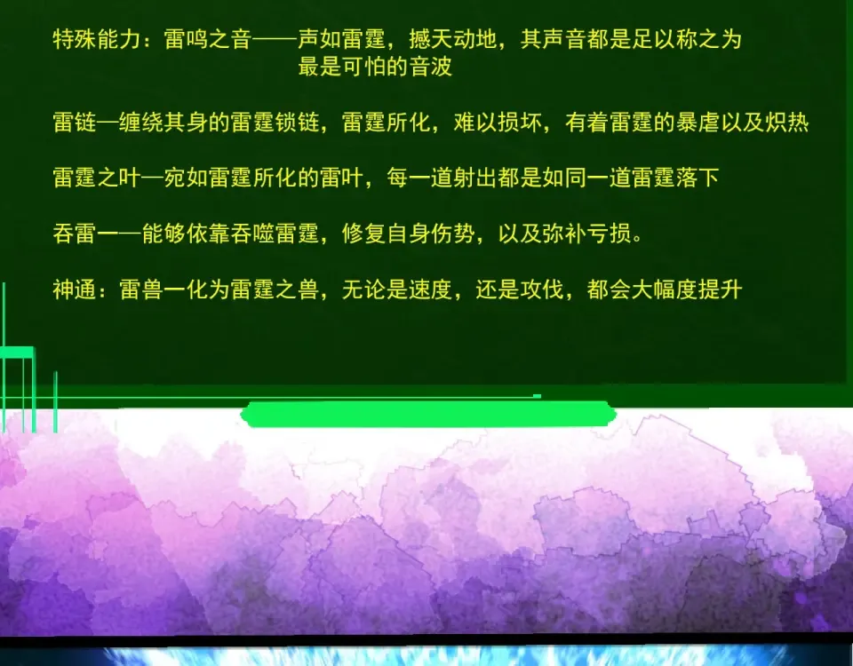 第479话 天使星会议 第71页