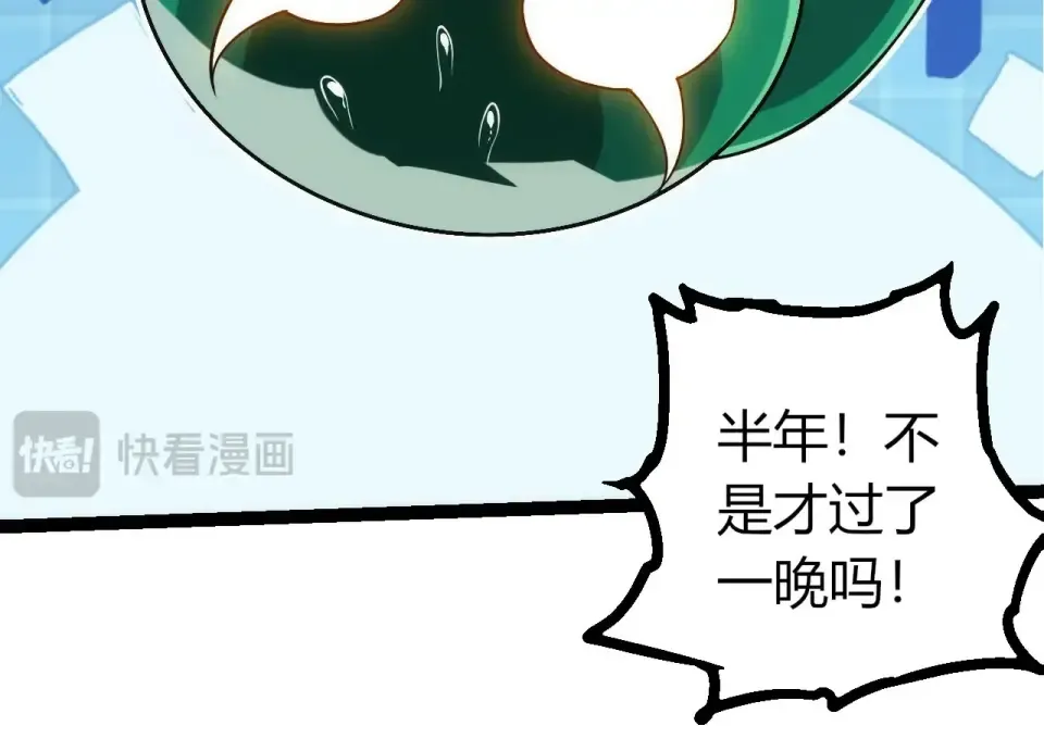 第479话 天使星会议 第84页