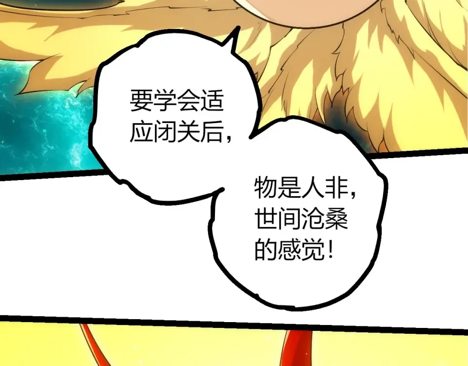 第479话 天使星会议 第86页