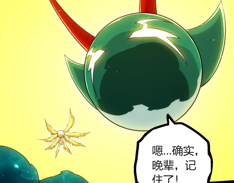 第479话 天使星会议 第87页