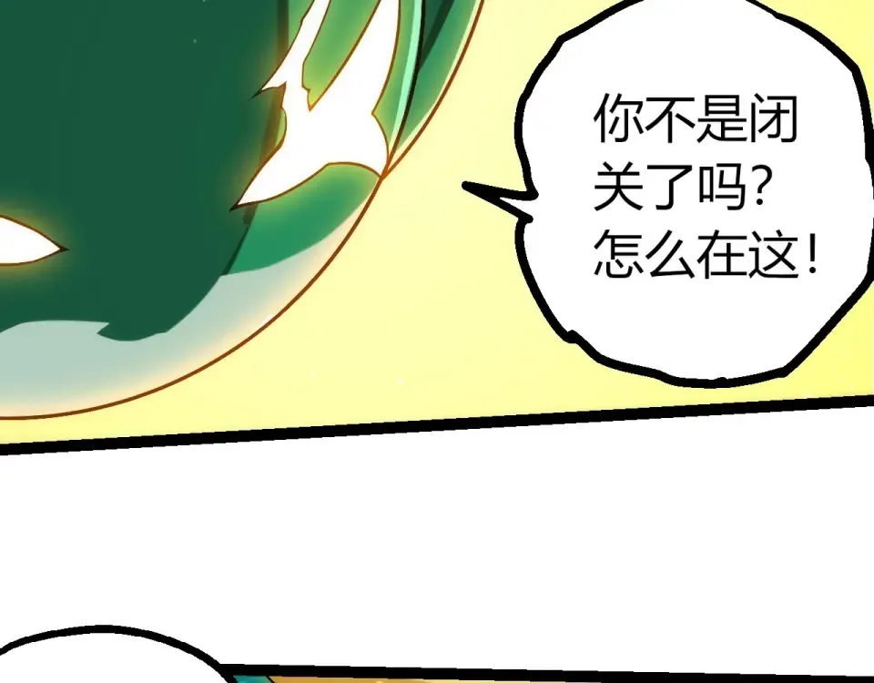 第479话 天使星会议 第81页