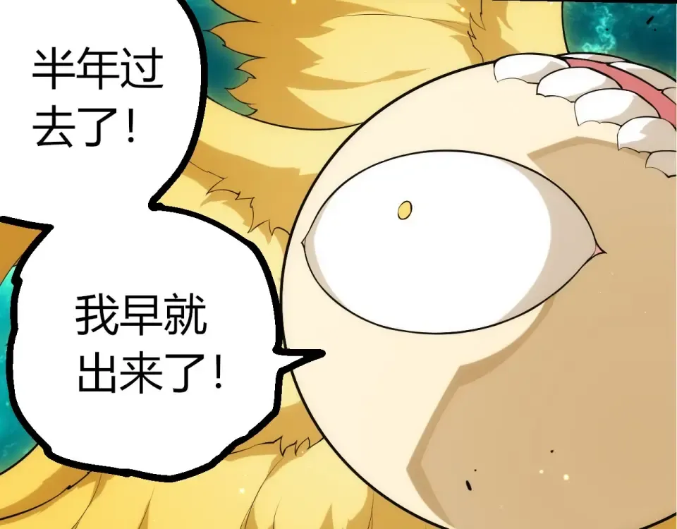 第479话 天使星会议 第82页