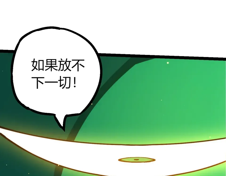 第479话 天使星会议 第95页