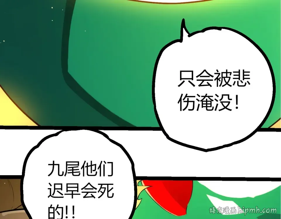 第479话 天使星会议 第96页