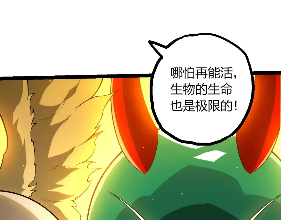 第479话 天使星会议 第98页