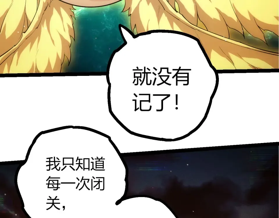 第479话 天使星会议 第91页