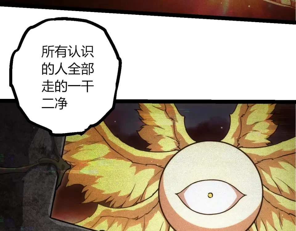 第479话 天使星会议 第93页