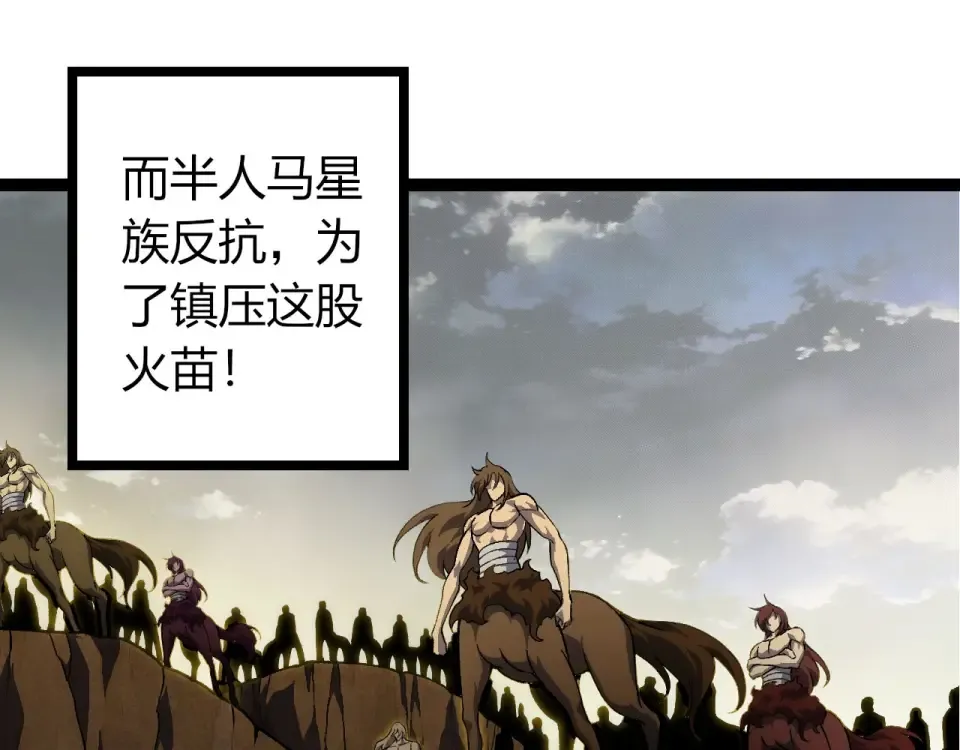 第480话 征战星域 第15页