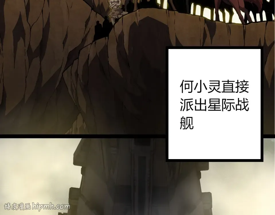 第480话 征战星域 第16页