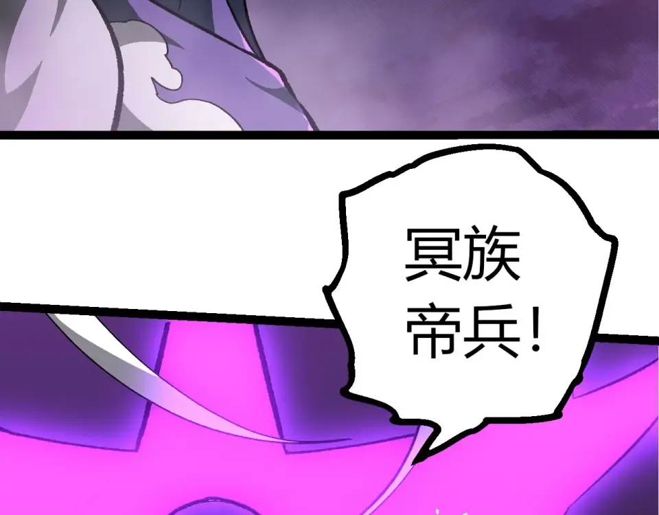 第480话 征战星域 第100页