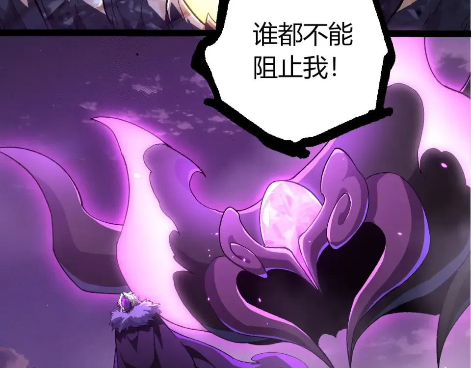 第480话 征战星域 第103页