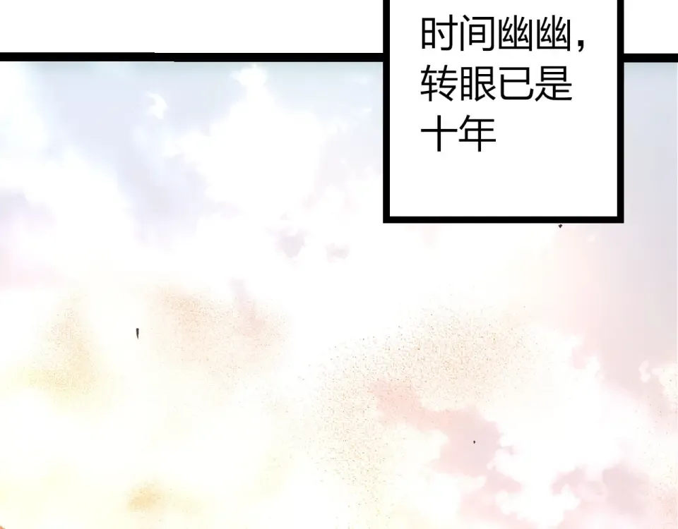 第480话 征战星域 第10页
