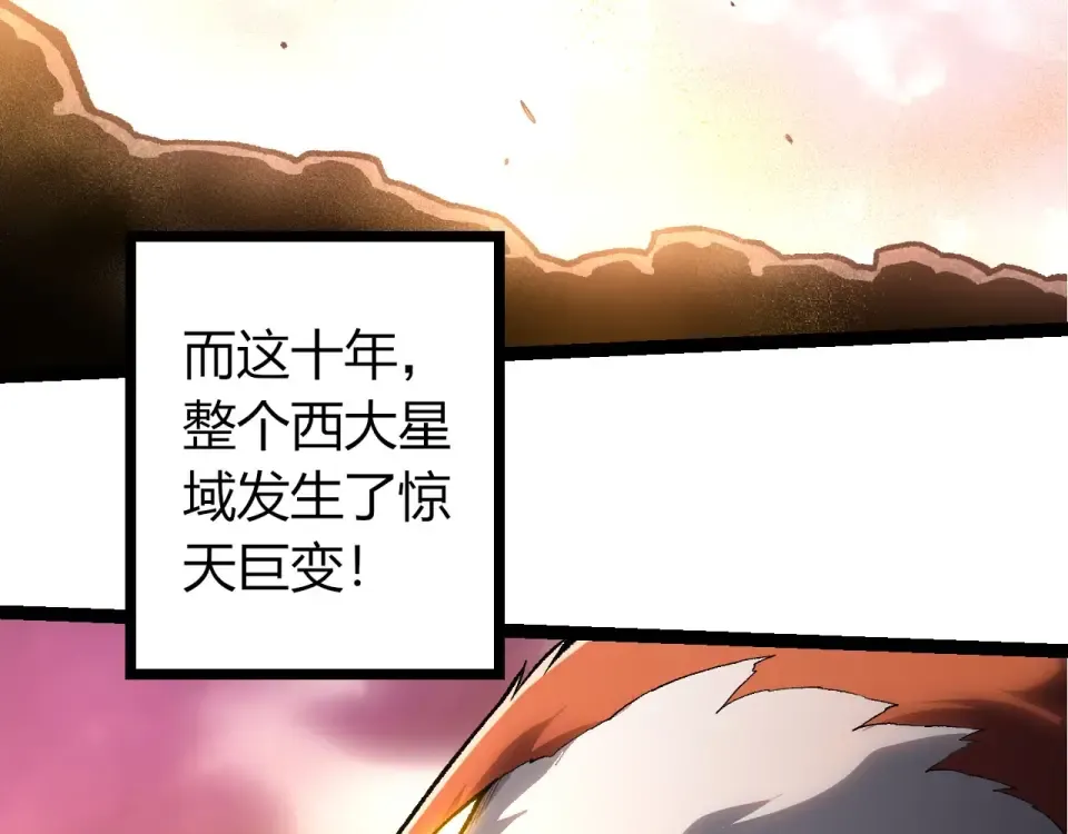 第480话 征战星域 第11页