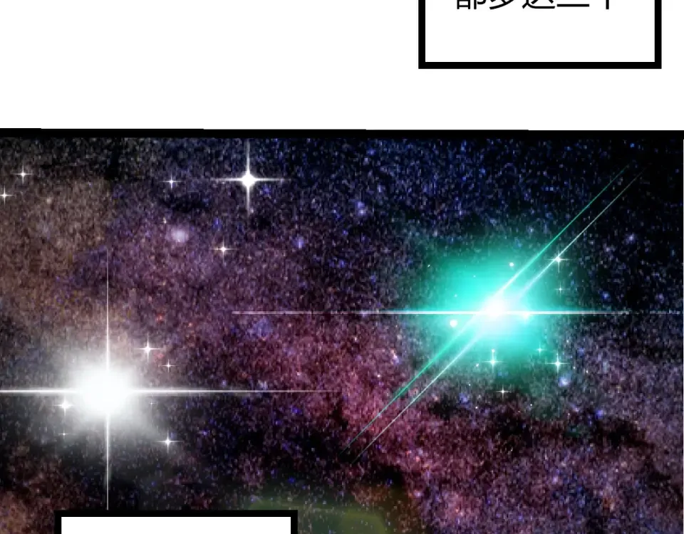 第480话 征战星域 第13页