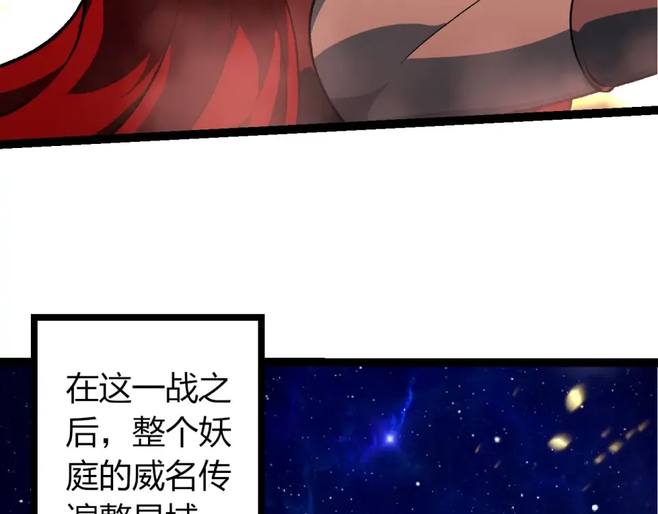 第480话 征战星域 第26页