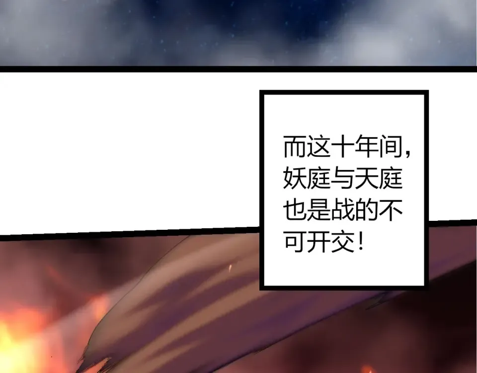 第480话 征战星域 第28页