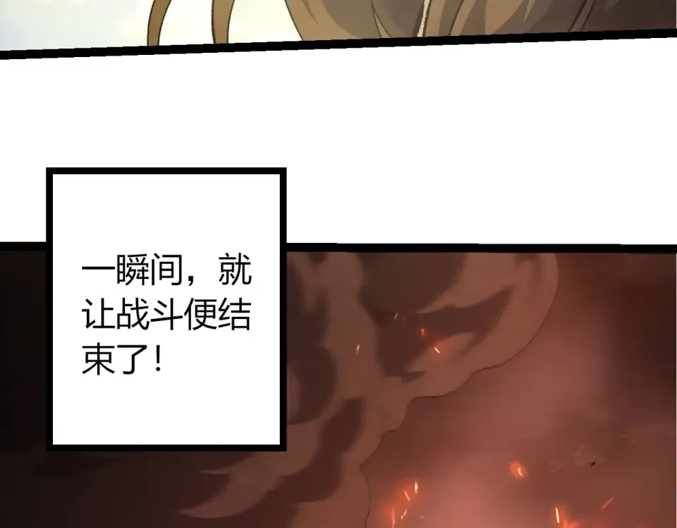 第480话 征战星域 第20页