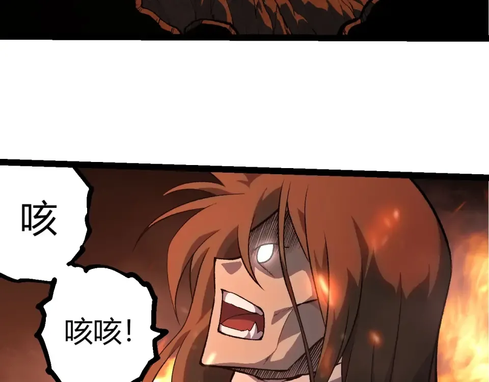 第480话 征战星域 第22页
