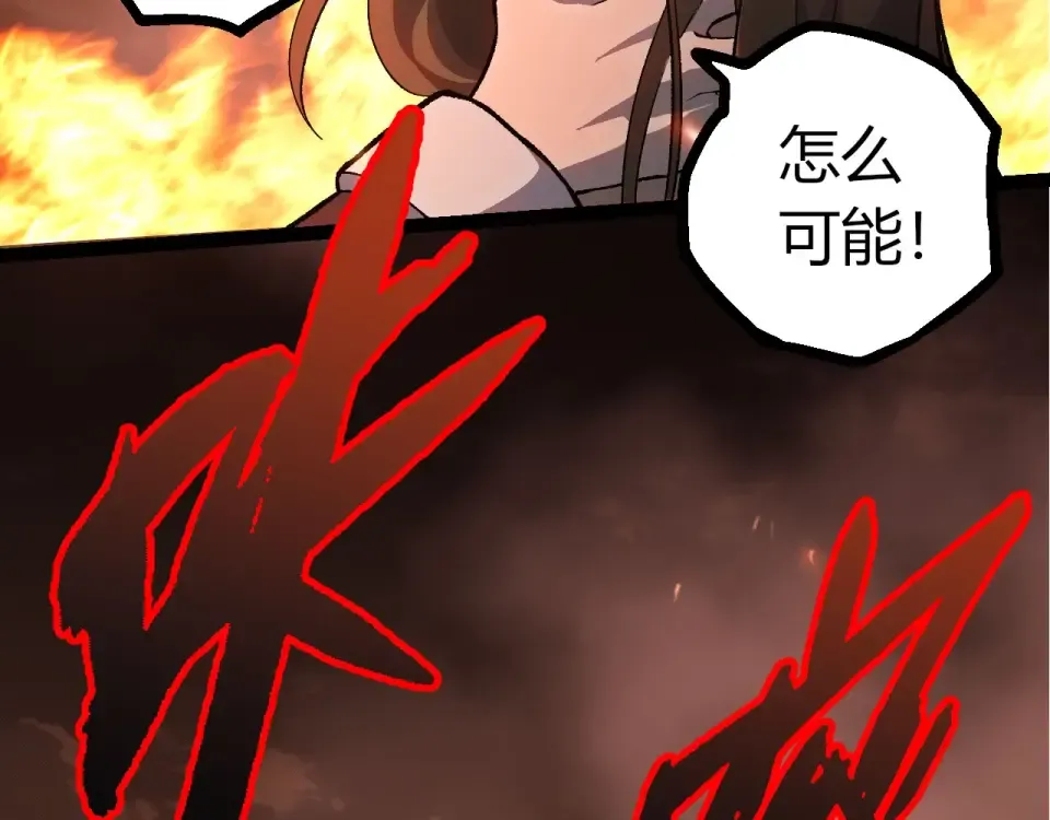 第480话 征战星域 第23页