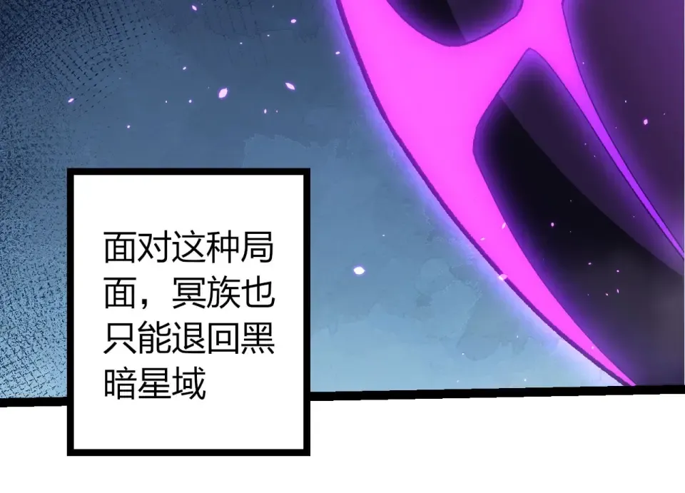 第480话 征战星域 第34页