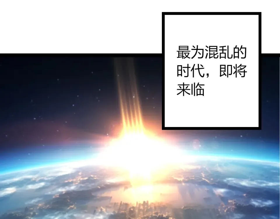 第480话 征战星域 第35页
