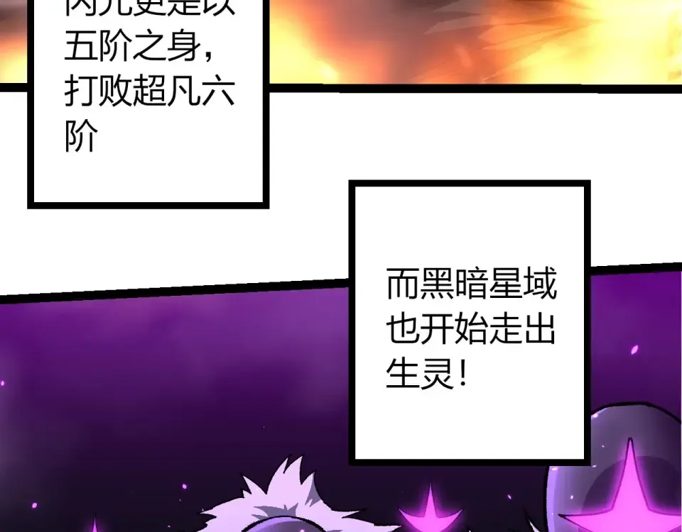 第480话 征战星域 第30页