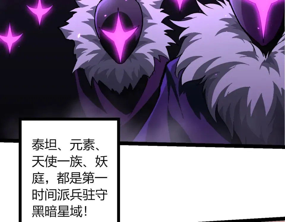 第480话 征战星域 第31页