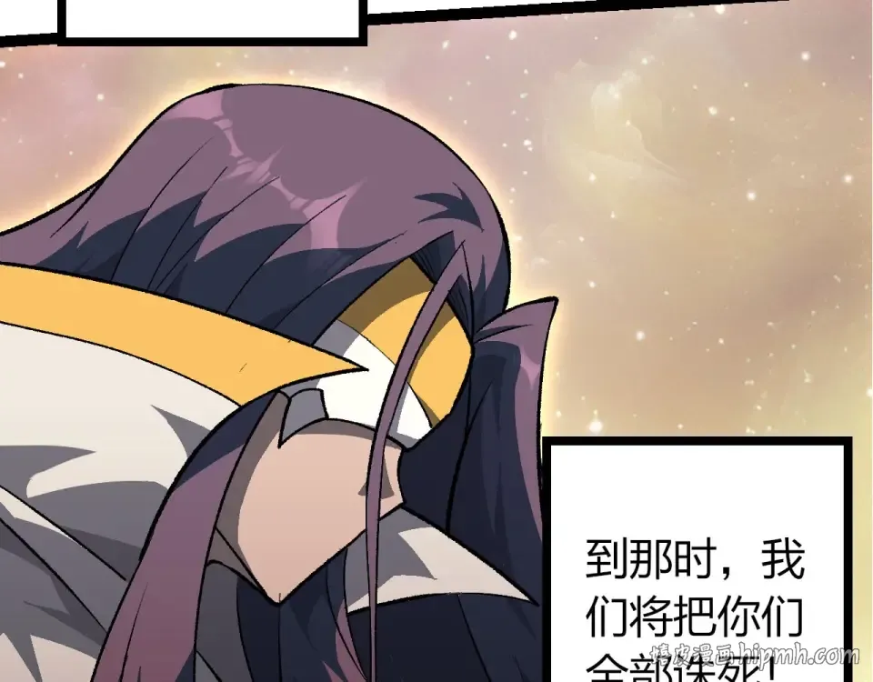 第480话 征战星域 第32页