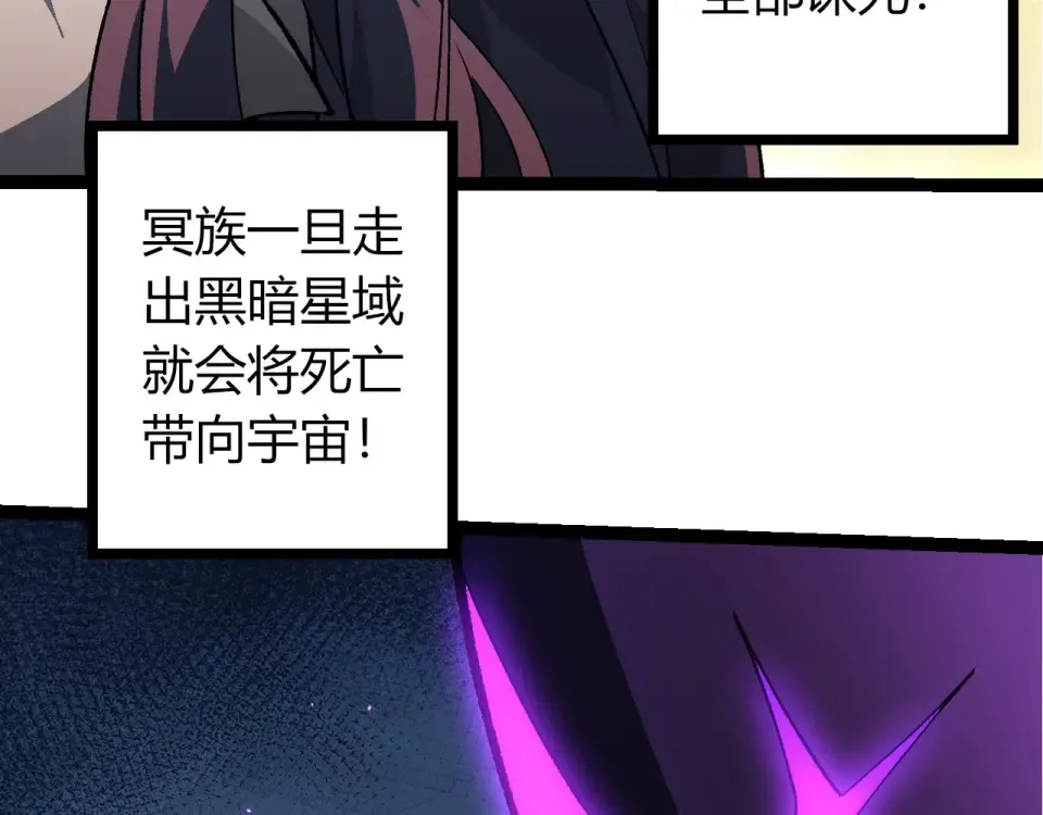 第480话 征战星域 第33页