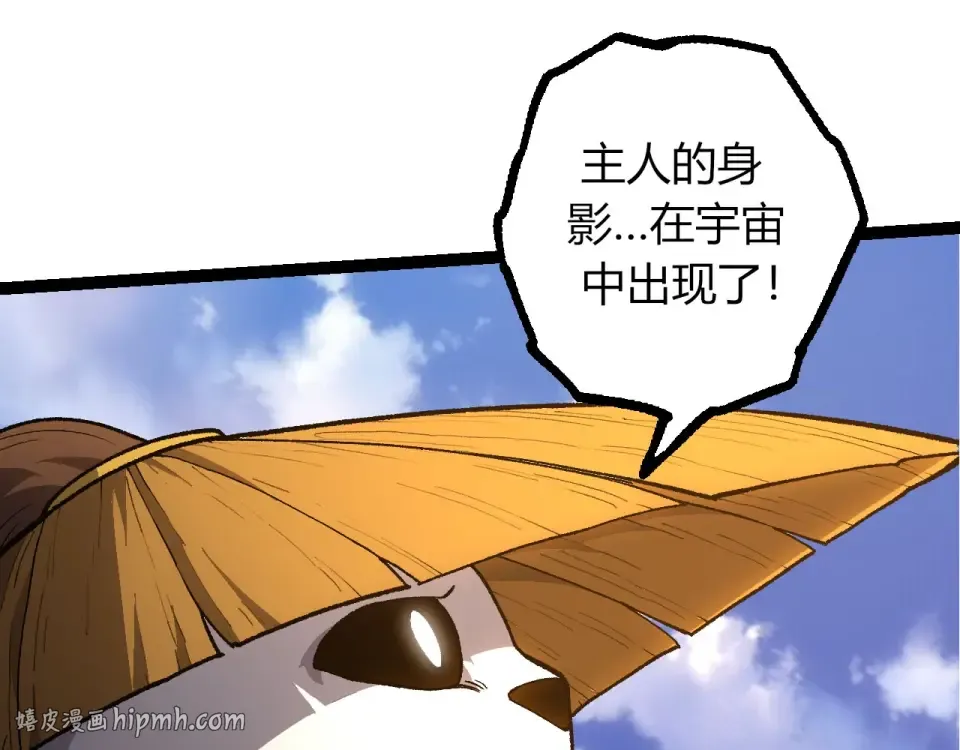 第480话 征战星域 第40页