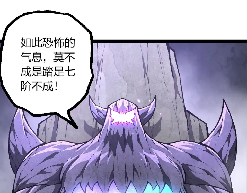 第480话 征战星域 第55页
