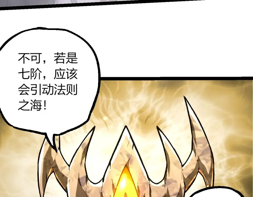 第480话 征战星域 第58页