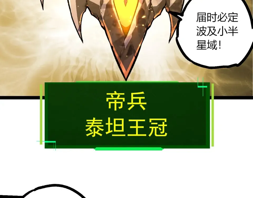第480话 征战星域 第59页
