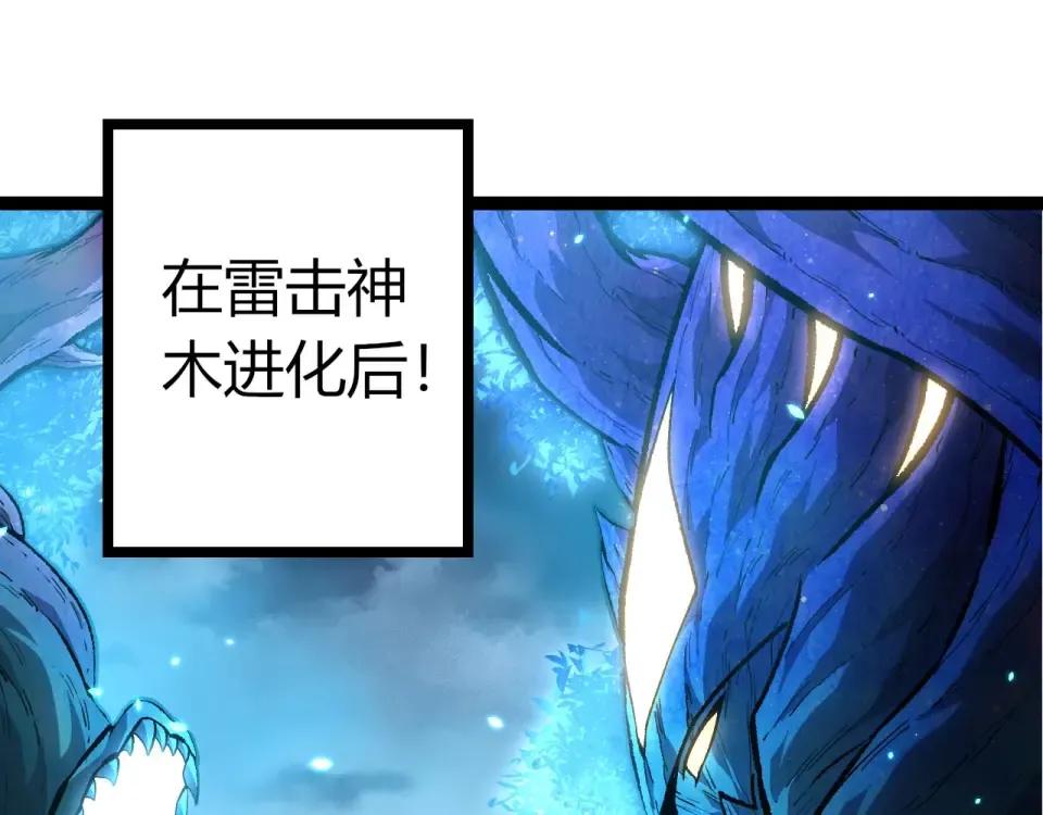 第480话 征战星域 第5页