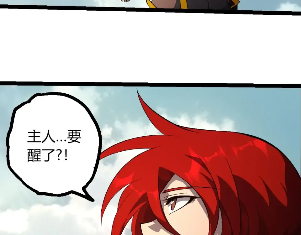 第480话 征战星域 第50页