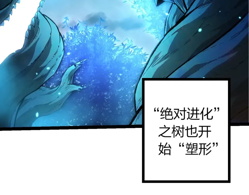 第480话 征战星域 第6页